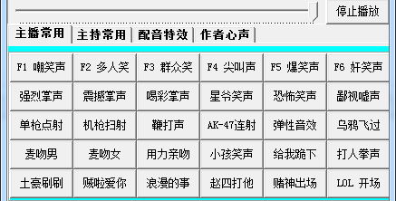 非常丰富的特效声音